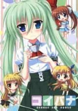 Mahou Shoujo Lyrical Nanoha Vivid dj - Koibana - Secret Tea Party