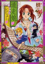 Donsou Musume Oshiire Review