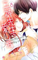 Mikami-sensei no Aishikata