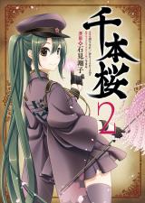 Senbonzakura