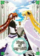 Mahou Shoujo Lyrical Nanoha dj - A Piece of My Wish