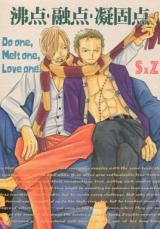 One Piece dj - Nothing Venture, Nothing Win