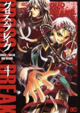 Cross x Break