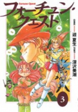 Fortune Quest