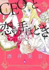 CEO to Koi no Tehodoki