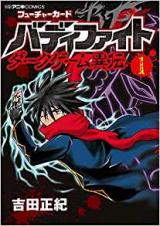 Future Card Buddyfight - Dark Game Iden