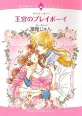 Oukyuu no Playboy