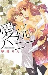 Aigan Honey