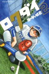 Rokudai