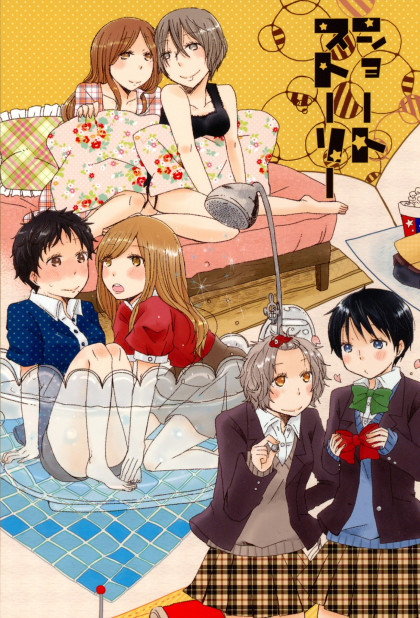 Himitsu no Kakera