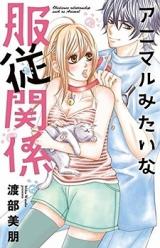 Animal Mitai na Fukujuu Kankei