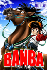 Banba - Yuki no Daichi