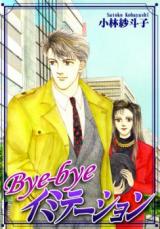Bye-Bye Imitation