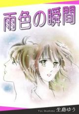 Ameiro no Shunkan