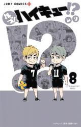 Let's! Haikyu!?