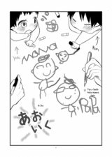 Ao no Exorcist dj - Ao Iku - Watching Over the Home Special