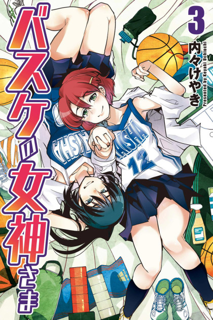 Basuke no Megami-sama