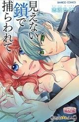 Mienai Kusari de Torawarete