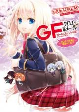 GF (Kari) - Chloe Lemaire Hen - Chole to Nihon to Mirai no Tobira