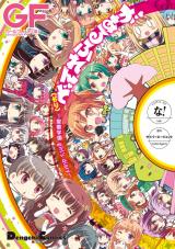 Girl Friend (Kari) - Seiou Gakuen Girl's Diary