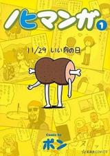 Nohi Manga