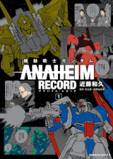Kidou Senshi Gundam - Anaheim Record