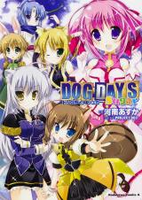 Dog Days Suger