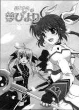 Mahou Shoujo Lyrical Nanoha dj - A Magical Girl's Dreamy Days