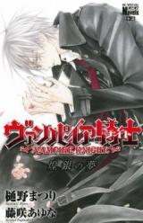 Vampire Knight (Novel)