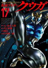 Kamen Rider Kuuga