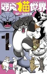 Noraneko Sekai
