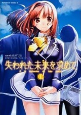 Ushinawareta Mirai o Motomete