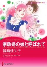 Kaseifu no Musume to Yobarete
