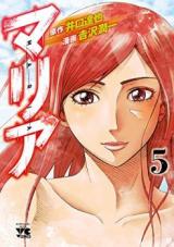 Maria (YOSHIZAWA Junichi)