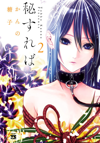 Hisureba