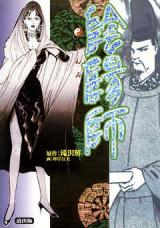 Onmyouji