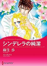 Cinderella no Junketsu