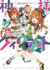 Kami-sama to Quintet