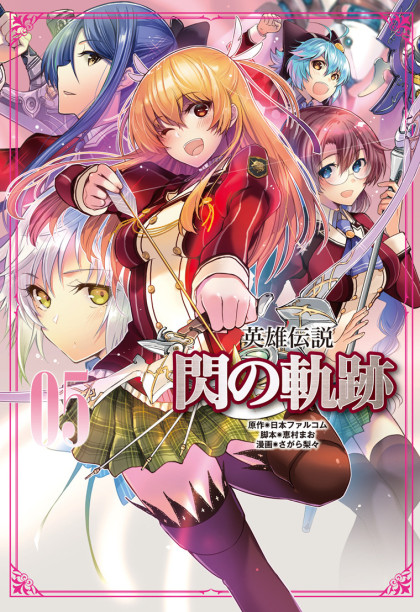 Eiyuu Densetsu - Sen no Kiseki