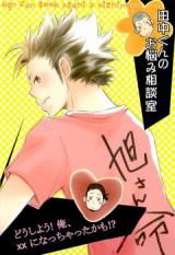Haikyu!! dj - Tanaka-kun no Onayami Soudanshitsu - Doushiyou! Ore, xx ni Nacchatta kamo!?
