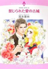 Kinjirareta Ai no Kojou