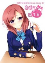 Love Live! dj - Maki-chan no Tanjoubi