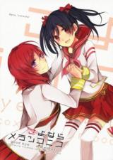Love Live! dj - Sayonara Melanconico