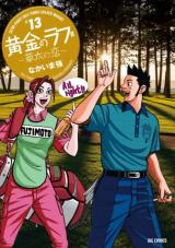 Ougon no Rough II - Souta no Koi
