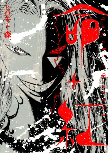 Inochi + Kurenai