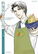 Ryouri Danshi no Nichijou
