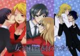 Psycho-Pass dj - Megami-sama ni Kawaretai
