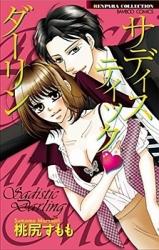 Sadistic Darling