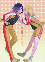 Yowamushi Pedal dj - Tokkouyaku o, Hitotsu.