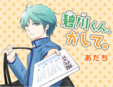 Aokawa-kun, Kashite.